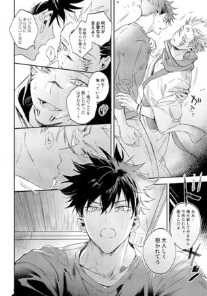 Tangetsu, kuchiru made Page #61