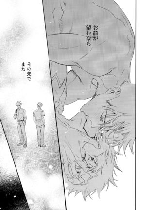 Tangetsu, kuchiru made Page #70
