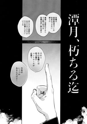 Tangetsu, kuchiru made Page #9