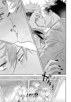 Tangetsu, kuchiru made Page #44