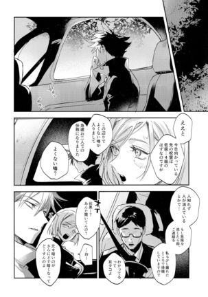 Tangetsu, kuchiru made Page #47