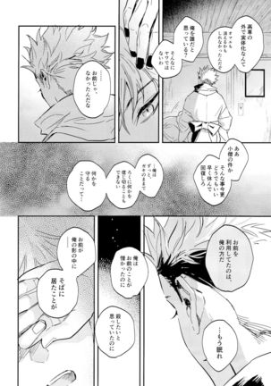 Tangetsu, kuchiru made Page #57