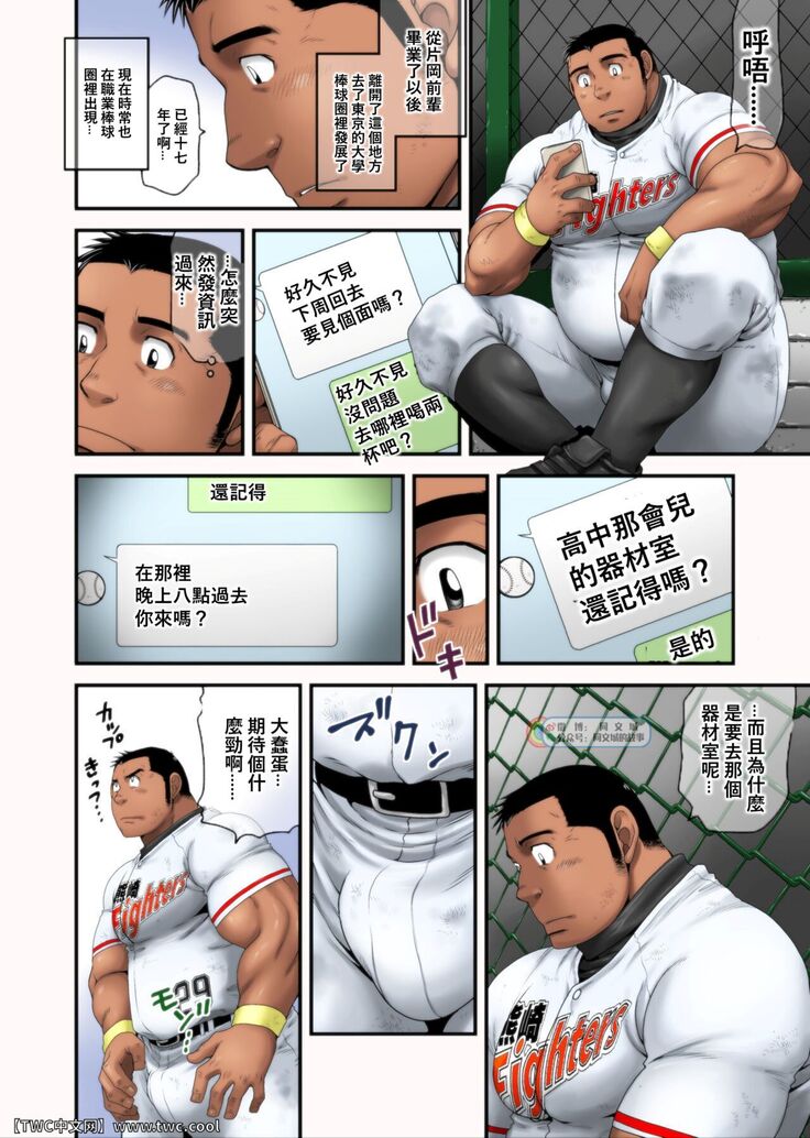Hakkyuu no Yukue
