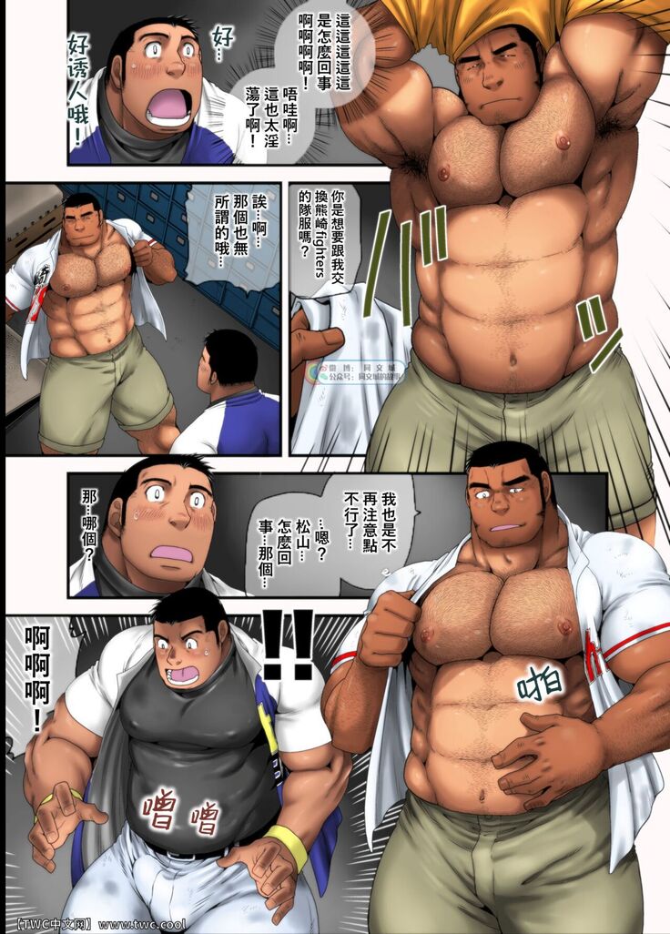 Hakkyuu no Yukue