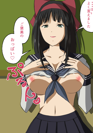 ナコルル先輩のアルバイト Page #59