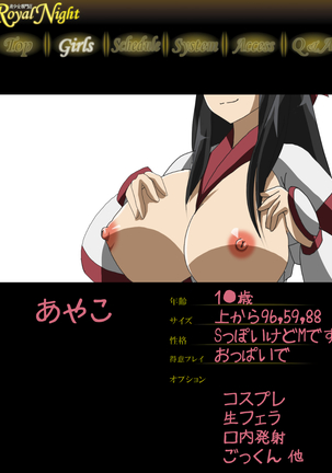 ナコルル先輩のアルバイト Page #35