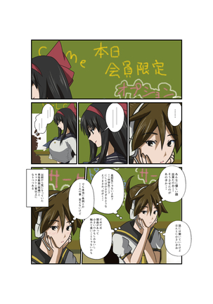 ナコルル先輩のアルバイト Page #54