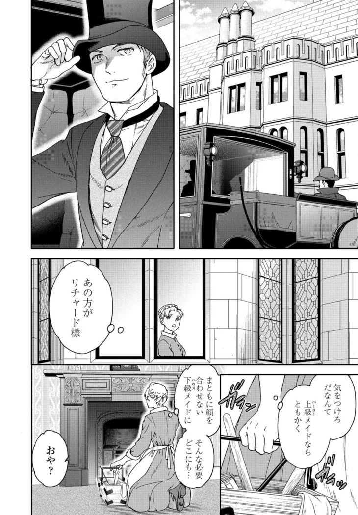 COMIC Penguin Club 2021-02