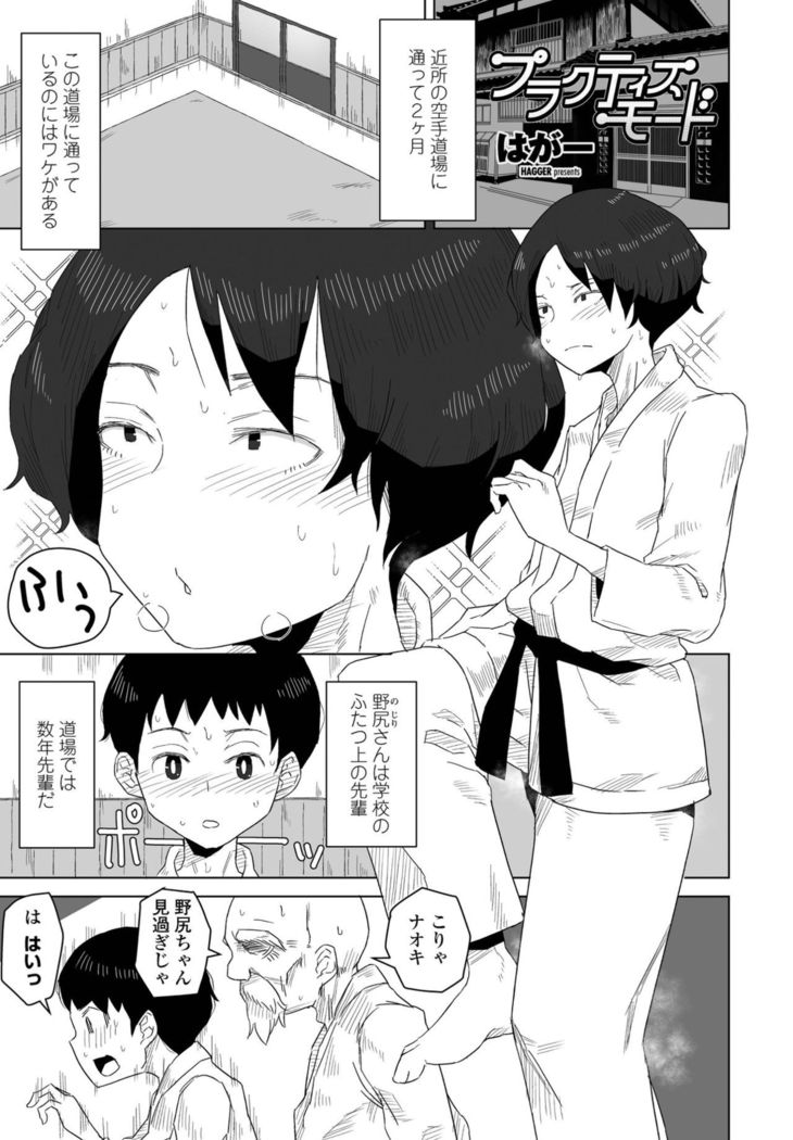 COMIC Penguin Club 2021-02
