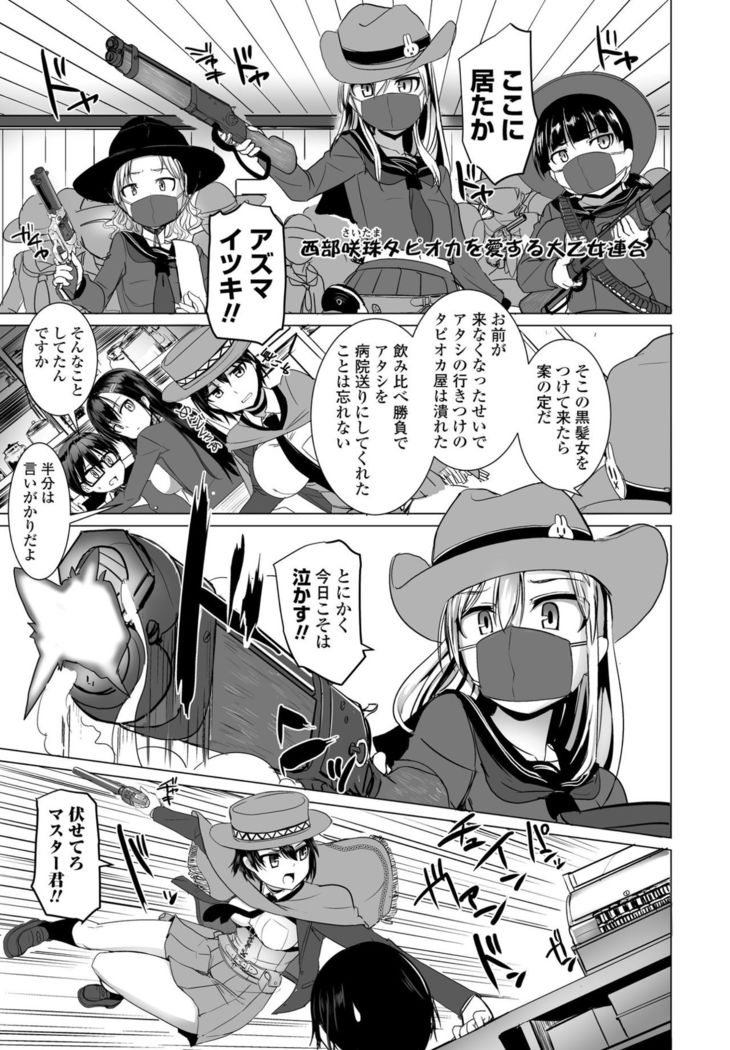 COMIC Penguin Club 2021-02
