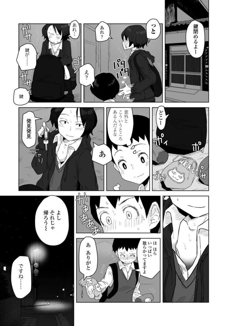 COMIC Penguin Club 2021-02