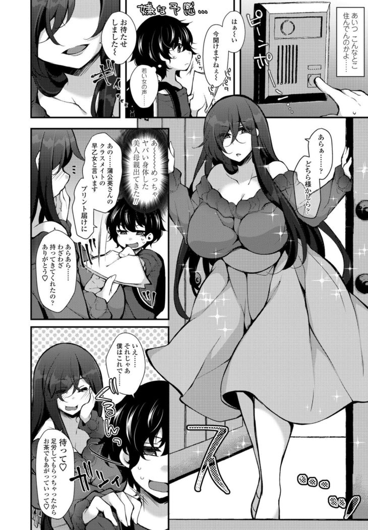COMIC Penguin Club 2021-02