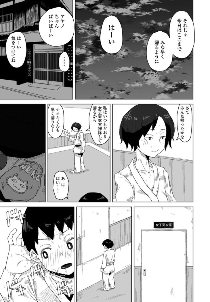 COMIC Penguin Club 2021-02