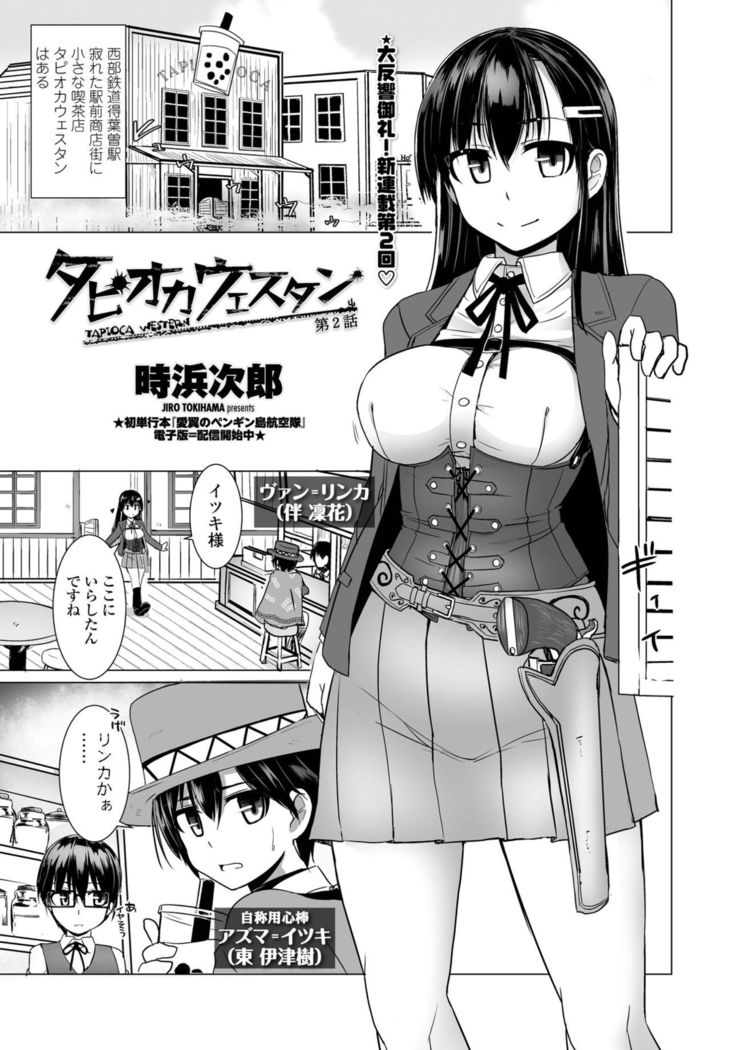 COMIC Penguin Club 2021-02