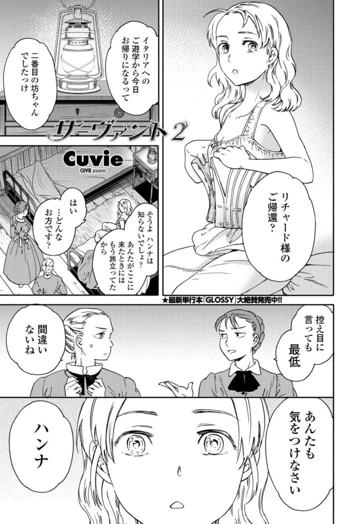 COMIC Penguin Club 2021-02