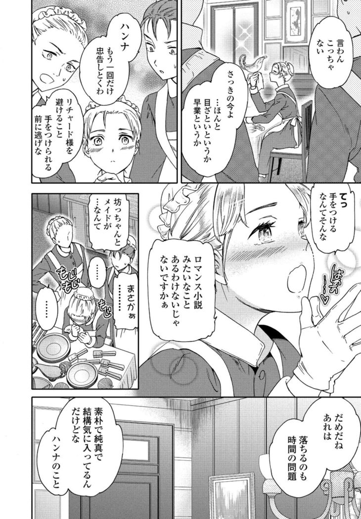 COMIC Penguin Club 2021-02