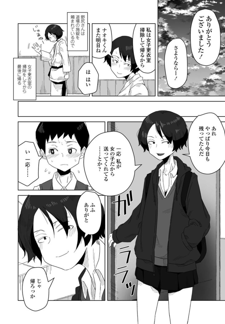 COMIC Penguin Club 2021-02