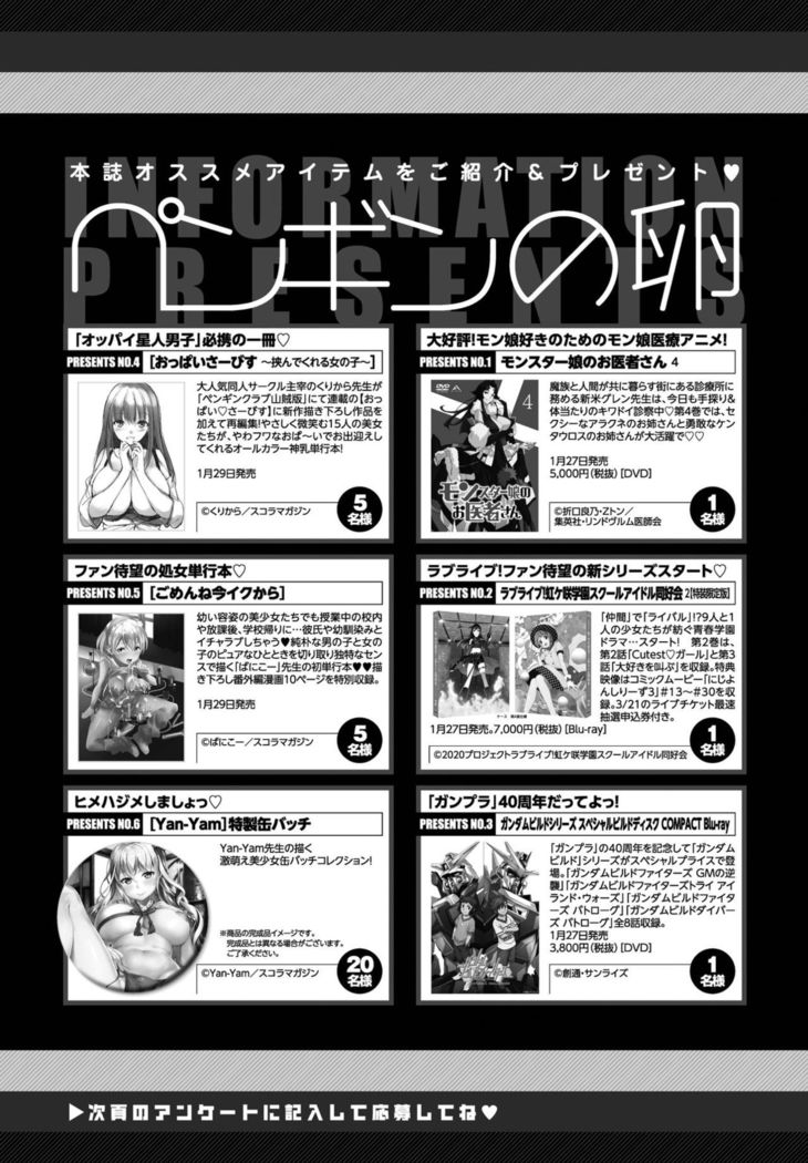 COMIC Penguin Club 2021-02