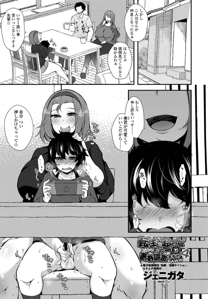 COMIC Penguin Club 2021-02