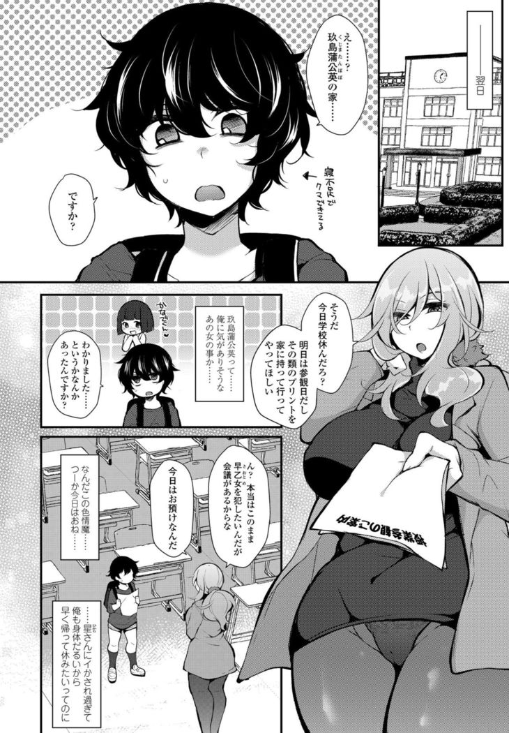 COMIC Penguin Club 2021-02