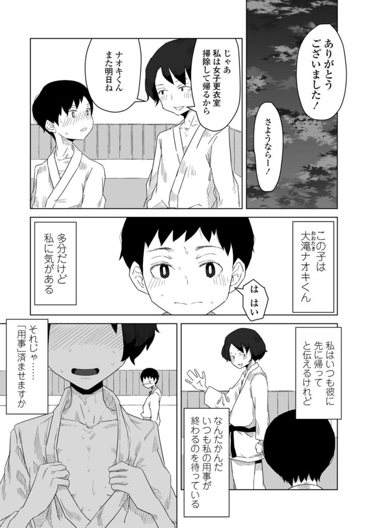 COMIC Penguin Club 2021-02