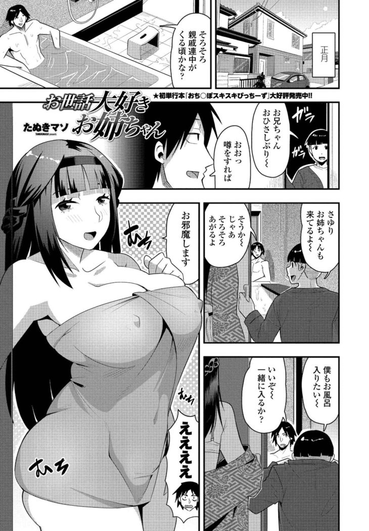 COMIC Penguin Club 2021-02