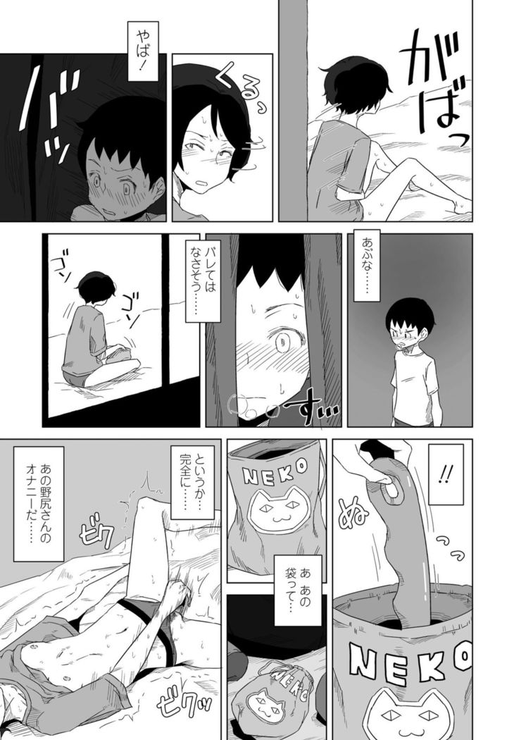 COMIC Penguin Club 2021-02
