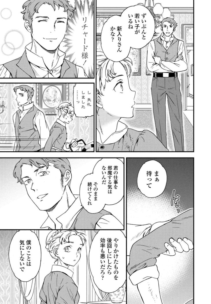 COMIC Penguin Club 2021-02