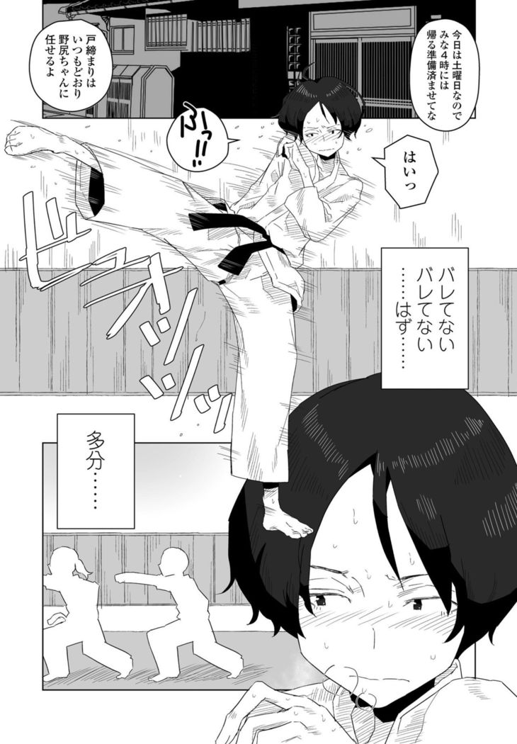 COMIC Penguin Club 2021-02