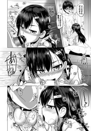 COMIC Penguin Club 2021-02 Page #125