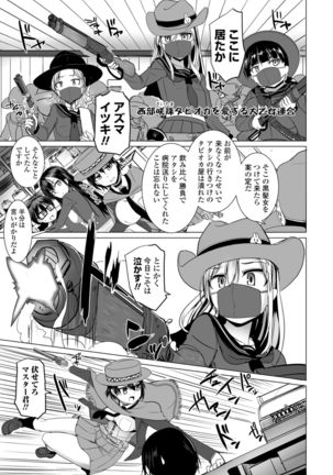 COMIC Penguin Club 2021-02 Page #112