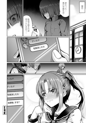 COMIC Penguin Club 2021-02 Page #309