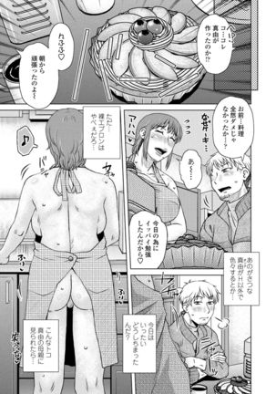 COMIC Penguin Club 2021-02 Page #132