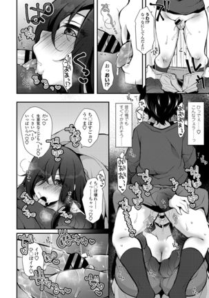 COMIC Penguin Club 2021-02 Page #367