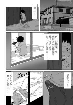 COMIC Penguin Club 2021-02 Page #333