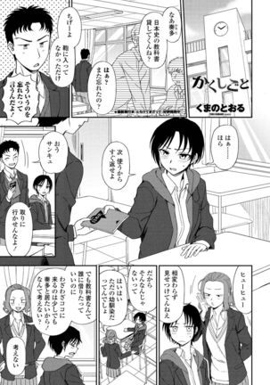 COMIC Penguin Club 2021-02 Page #310