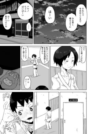 COMIC Penguin Club 2021-02 Page #338