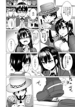 COMIC Penguin Club 2021-02 Page #111
