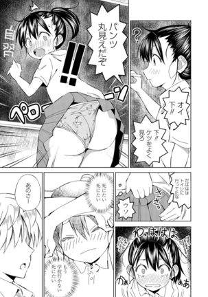 COMIC Penguin Club 2021-02 Page #252