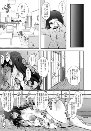 COMIC Penguin Club 2021-02 Page #374