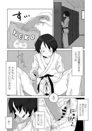 COMIC Penguin Club 2021-02 Page #343