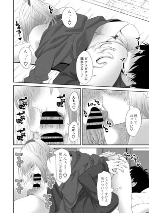 COMIC Penguin Club 2021-02 Page #177