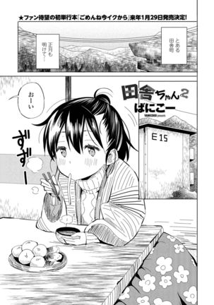 COMIC Penguin Club 2021-02 Page #248