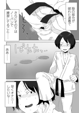 COMIC Penguin Club 2021-02 Page #341