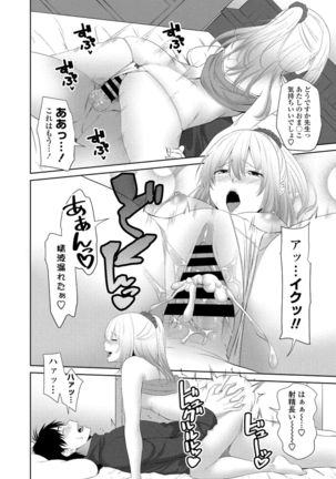 COMIC Penguin Club 2021-02 Page #181