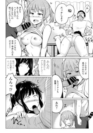 COMIC Penguin Club 2021-02 Page #77