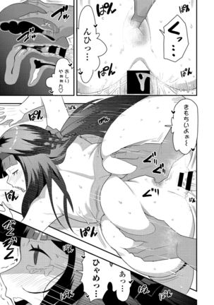 COMIC Penguin Club 2021-02 Page #282