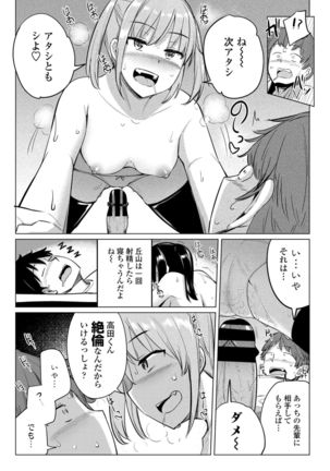 COMIC Penguin Club 2021-02 Page #82