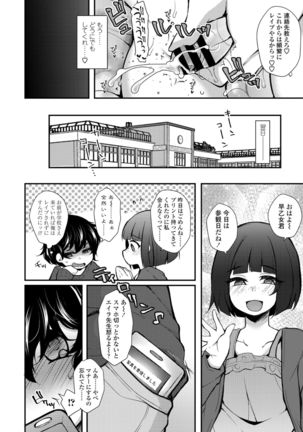 COMIC Penguin Club 2021-02 Page #375
