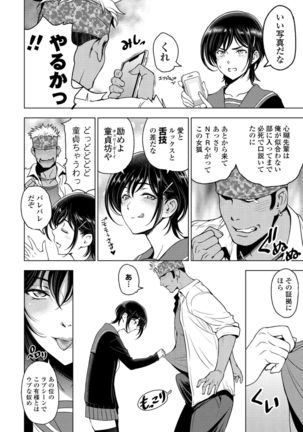 COMIC Penguin Club 2021-02 Page #25